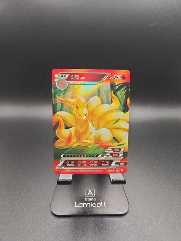 Ninetales Pokémon ID 1.0 Chinese Trading Card Collectible Game! Full Art Holo