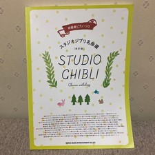 Studio Ghibli Sheet Music Score Book for Beginners Ghibli Masterpiece Selection