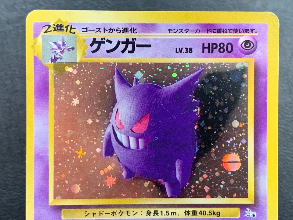 Gengar No.094 Haunter No.093 Old Back Holo Pokemon Card Mystery Of The Fossil - Image 3 of 4