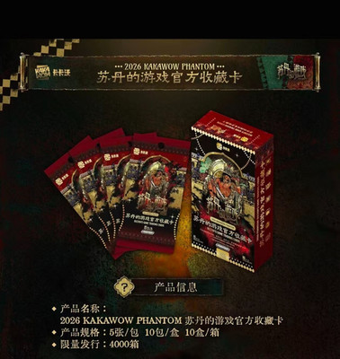 2026 KAKAWOW PHANTOM Sultan's Game Trading Cards Sealed New