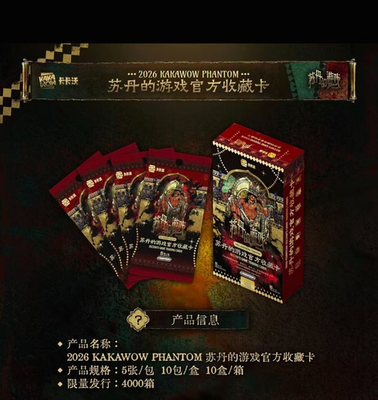 2026 KAKAWOW PHANTOM Sultan's Game Trading Cards Sealed New