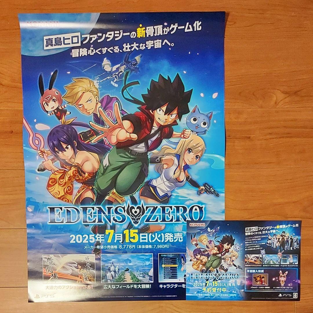 零 紅い蝶 B2サイズのポスター ジャンク PS2 零 紅い蝶 B2 販促