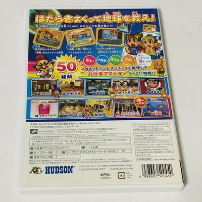 Wii Hard Working People Hataraku hito RVL-RHKJ-JPN Nintendo Game
