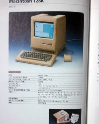 マッキントッシュバイブル　macintosh　マッキントッシュ　SE30 Macintosh SE/30 - Wikipedia