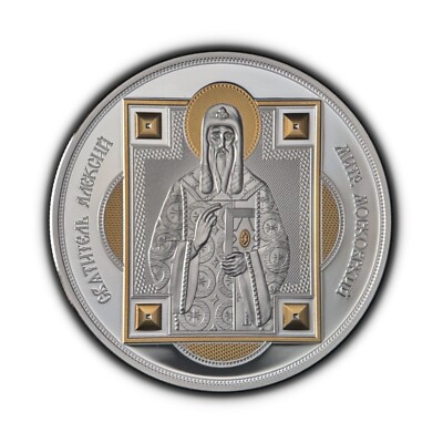 FIJI. 2012, 10 Dollars, Silver - Patron Saint Alexius, Metropolitan Kiev, Gilt 2