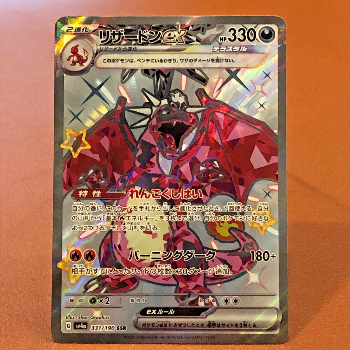 Charizard ex 331/190 SSR 2023 Japanese Pokemon card TCG Nintendo