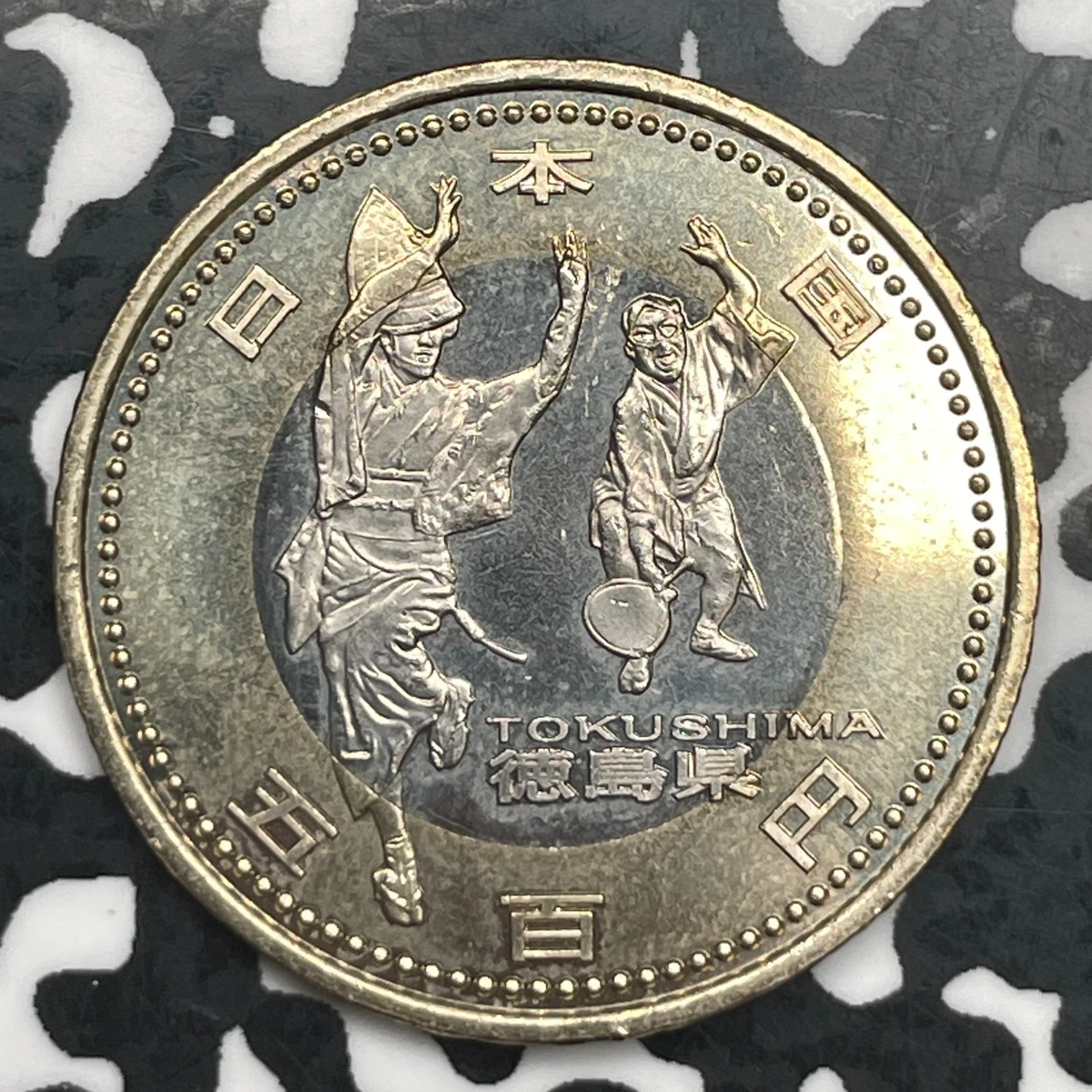 2015 Japanese Coins for sale | eBay