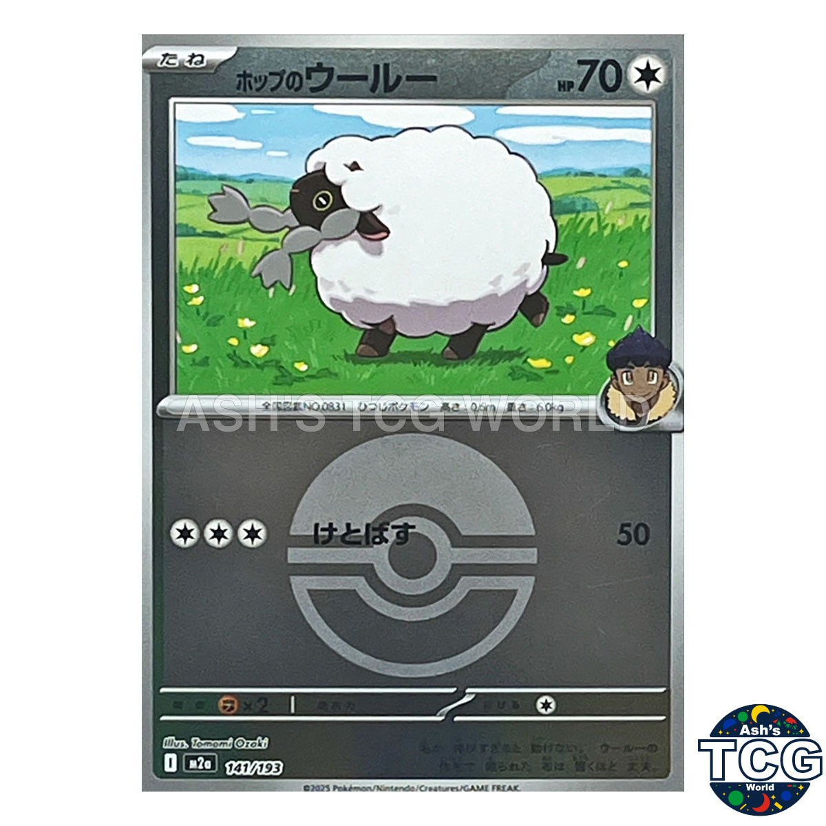 Hop's Wooloo Poke Ball Foil 141/193 M2a MEGA Dream ex Pokemon Card Japanese