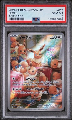 2024 POKEMON JPN SV5A-CRIMSON HAZE ART RARE #078 EEVEE PSA 10