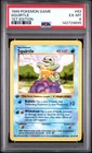 1999 POKEMON BASE SET 1ST EDITION #63 SQUIRTLE PSA 6