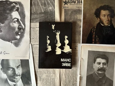 1979 МАКС ЭЙВЕ ШАХМАТЫ СПОРТ СОВЕТСКАЯ ЛИТЕРАТУРА ШАХ МАТ СПОРТИВНАЯ УЧЕБНИК - Bild 1 von 4