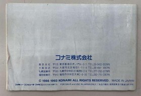 Castlevania Akumajou Dracula Famicom NES Konami 1993 Japan Boxed Manual Rare