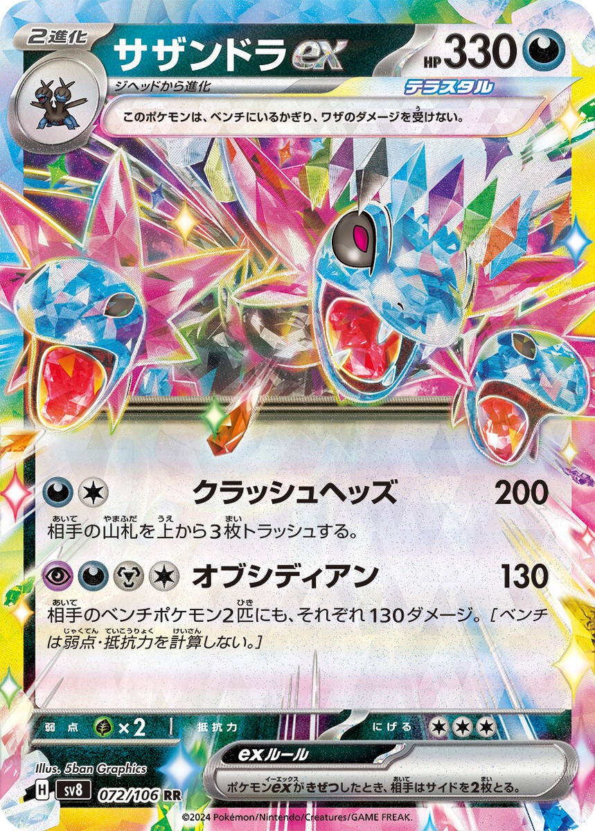 オンバーンEX ポケモンカード 260HP RR ⭐️早い者勝ち⭐️ポケモンカード オンバーンex RR HP260