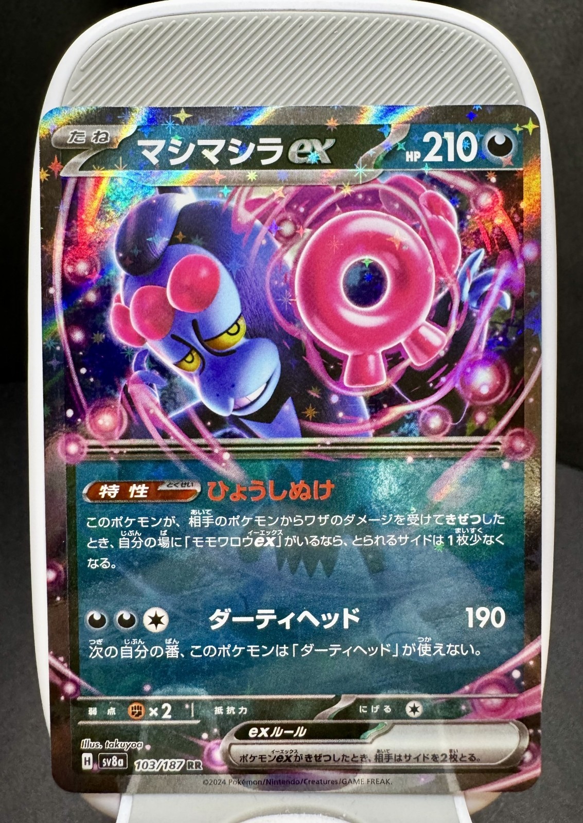 Munkidori ex #103/187 HOLO Japanese Pokemon Card - NM