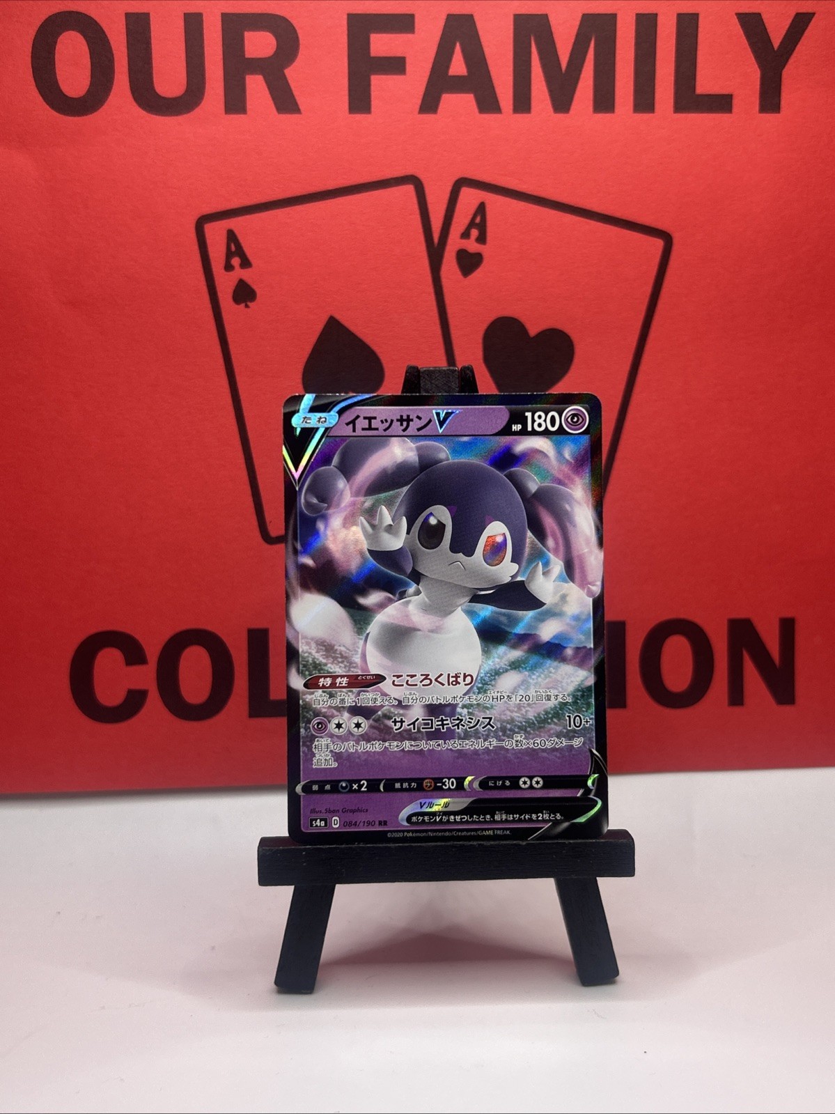 Indeedee V 084/190 RR s4a Shiny Star V Japanese Pokemon Card TCG