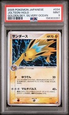 Jolteon #34 Prices | Pokemon Japanese Golden Sky, Silvery Ocean