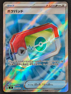 Pokémon Card Poke Pad 103/080 SR - Japanese M3 Nihil Zero - Full Art - NM