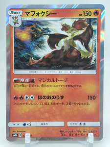 Delphox Pokemon Card | eBay Delphox Pokemon Card | eBay