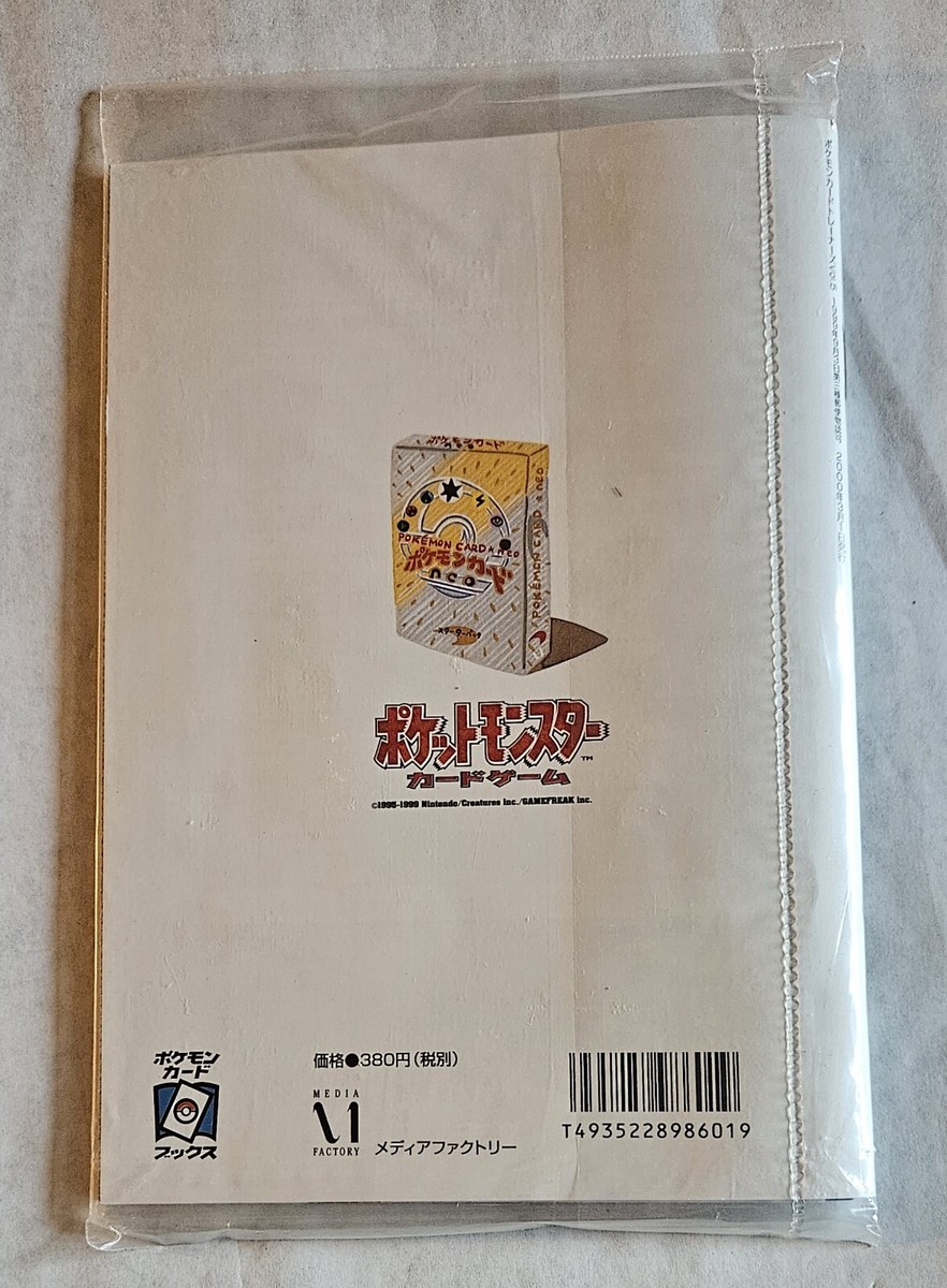 Sealed 2000 Japanese Pokémon Trainer Vol 5 Neo Genesis With Holo