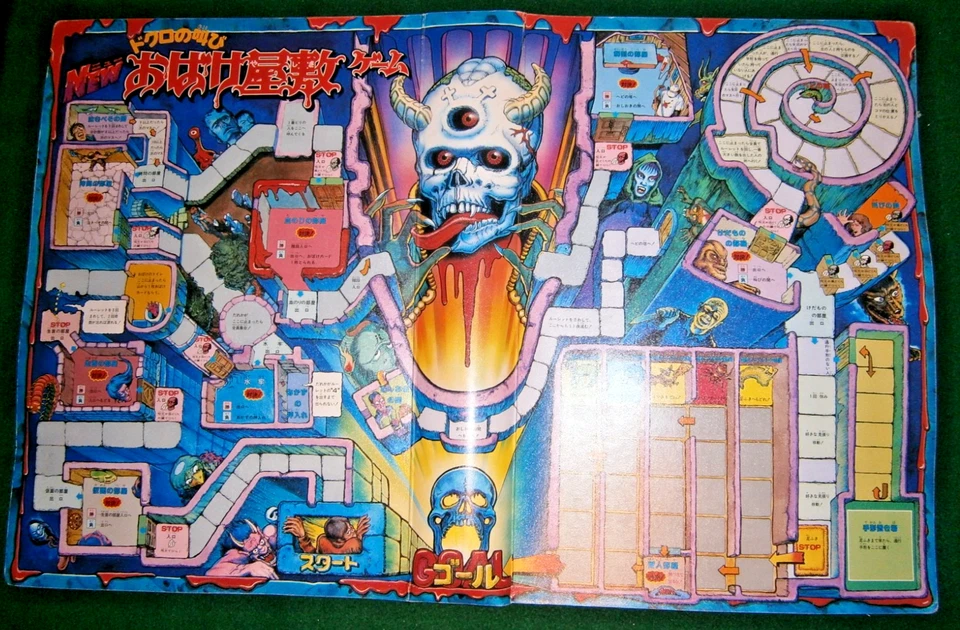 Bandai HORROR HOUSE (Japan) **w/English Translation** - Image 4 of 4