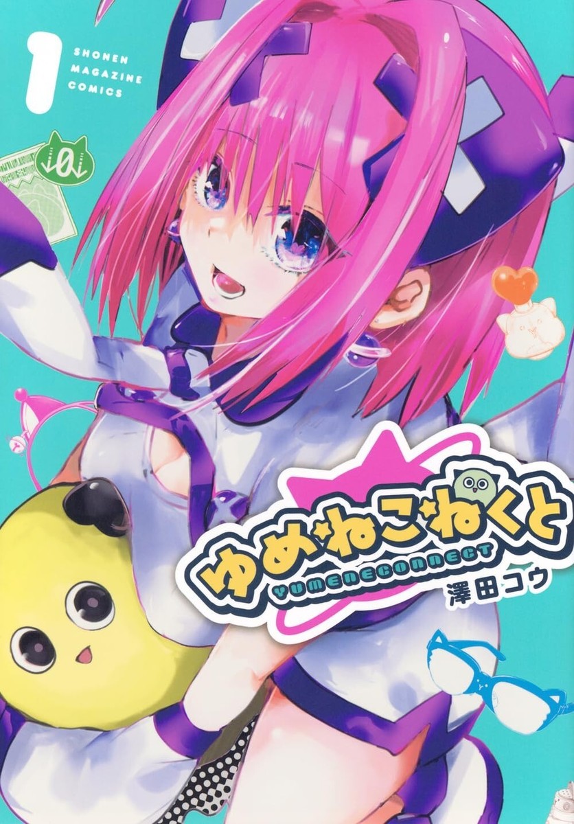 Japanese Language Manga Comic Book Yumene Connect ゆめねこねくと