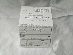 Saturn Death Crimson Japanese Version