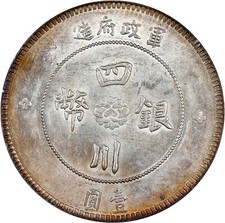 1912 中华帝国银币| eBay