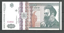 ROMANIA 500 Lei 1992 Profile Watermark, UNCIRCULATED