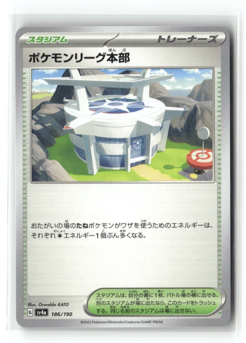 Pokemon League Headquarters 186/190 Shiny Treasure ex Pokemon Japanese Near Mint