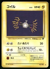 1997 Moderately Played Pokemon Magnemite No. 081 Team Rocket Japanese