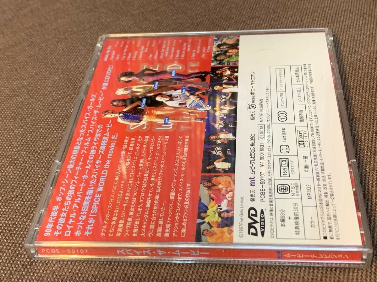 スパイスガールズDVD　スパイス・ザ・ムービー Amazon.co.jp: スパイス・ザ・ムービー [DVD] : スパイス