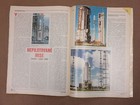 1995 Magazine, Aviation + Cosmonautics (LK), Russian Mig 17 Article, Country? — photo 9