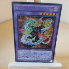 Chimeratech Rampage Dragon - CROS - 089 - Secret - Japanisch - NM