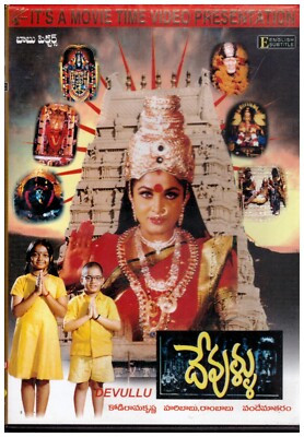 devullu - Sumun , Srikanth [Telugu Dvd] | eBay
