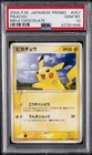 2004 POKEMON JAPANESE PROMO MEIJI CHOCOLATE #057 PIKACHU PSA 10