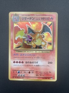 Charizard Cp6 | eBay