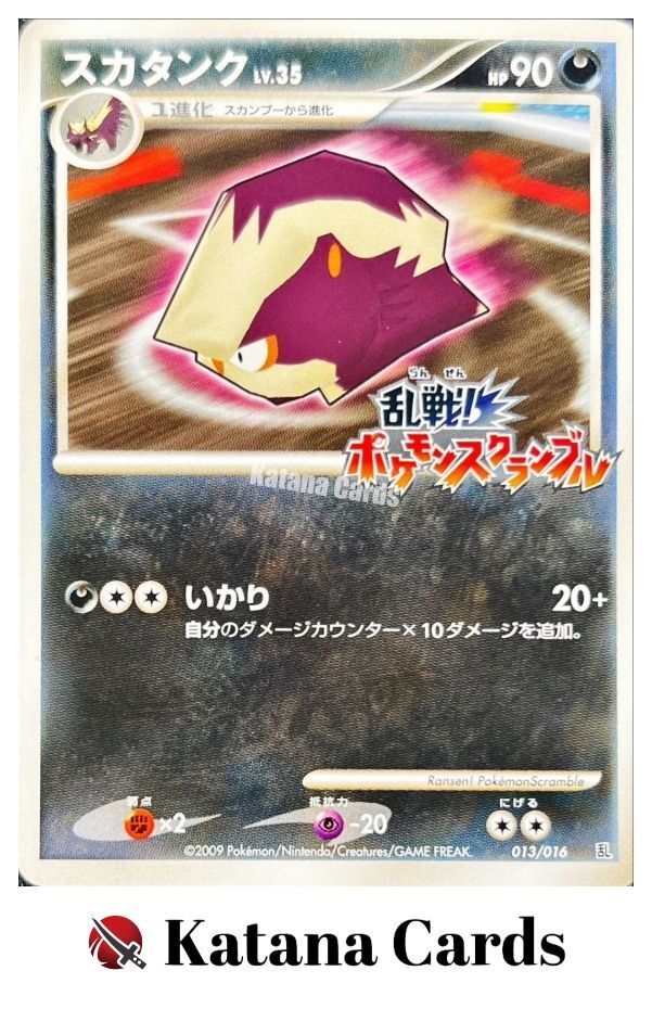 Skuntank 013/016 Pokemon Rumble - Pokemon Card Japanese, $129.75