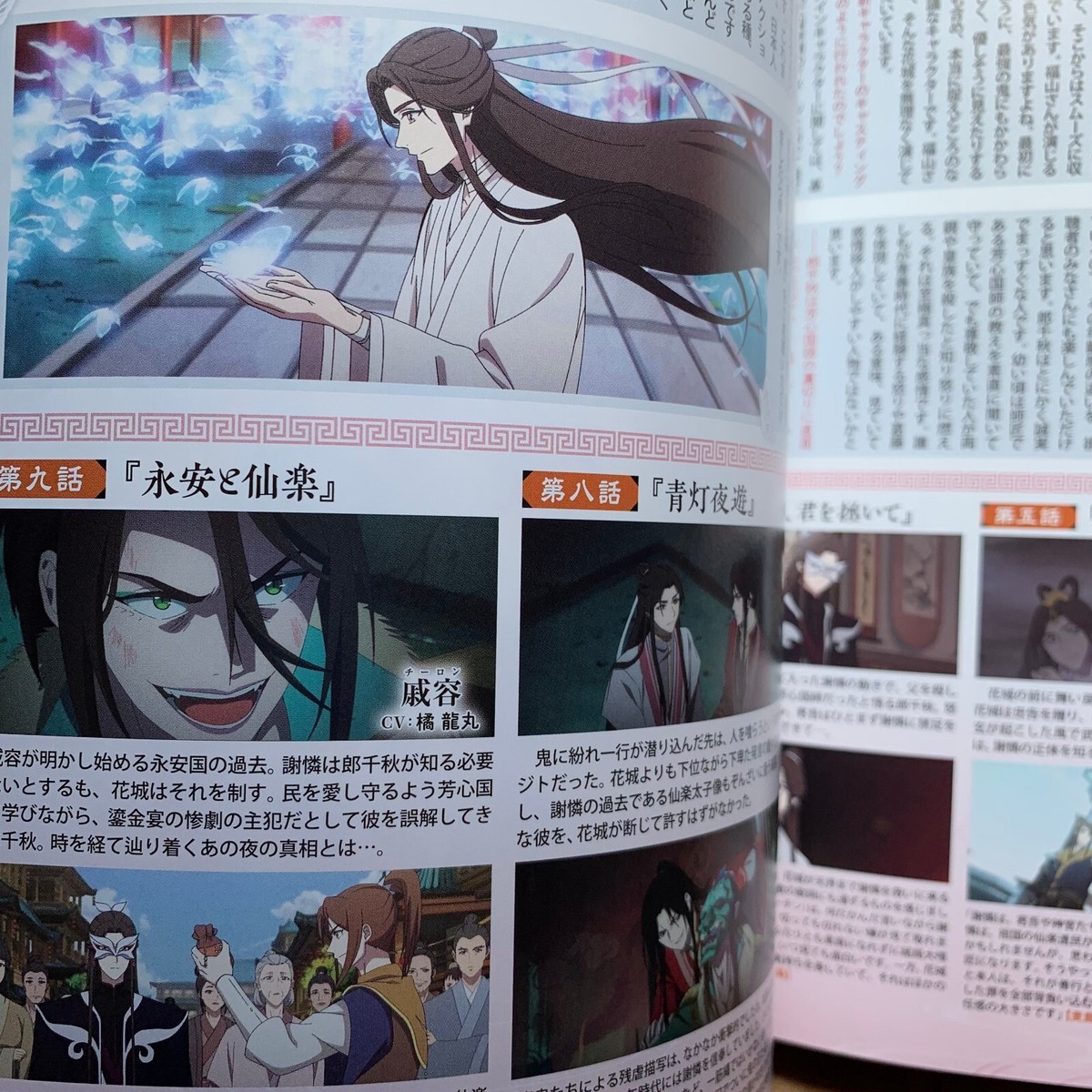 Tenkan Shifuku Heaven Official's Blessing Tian Guan Ci Fu Pash