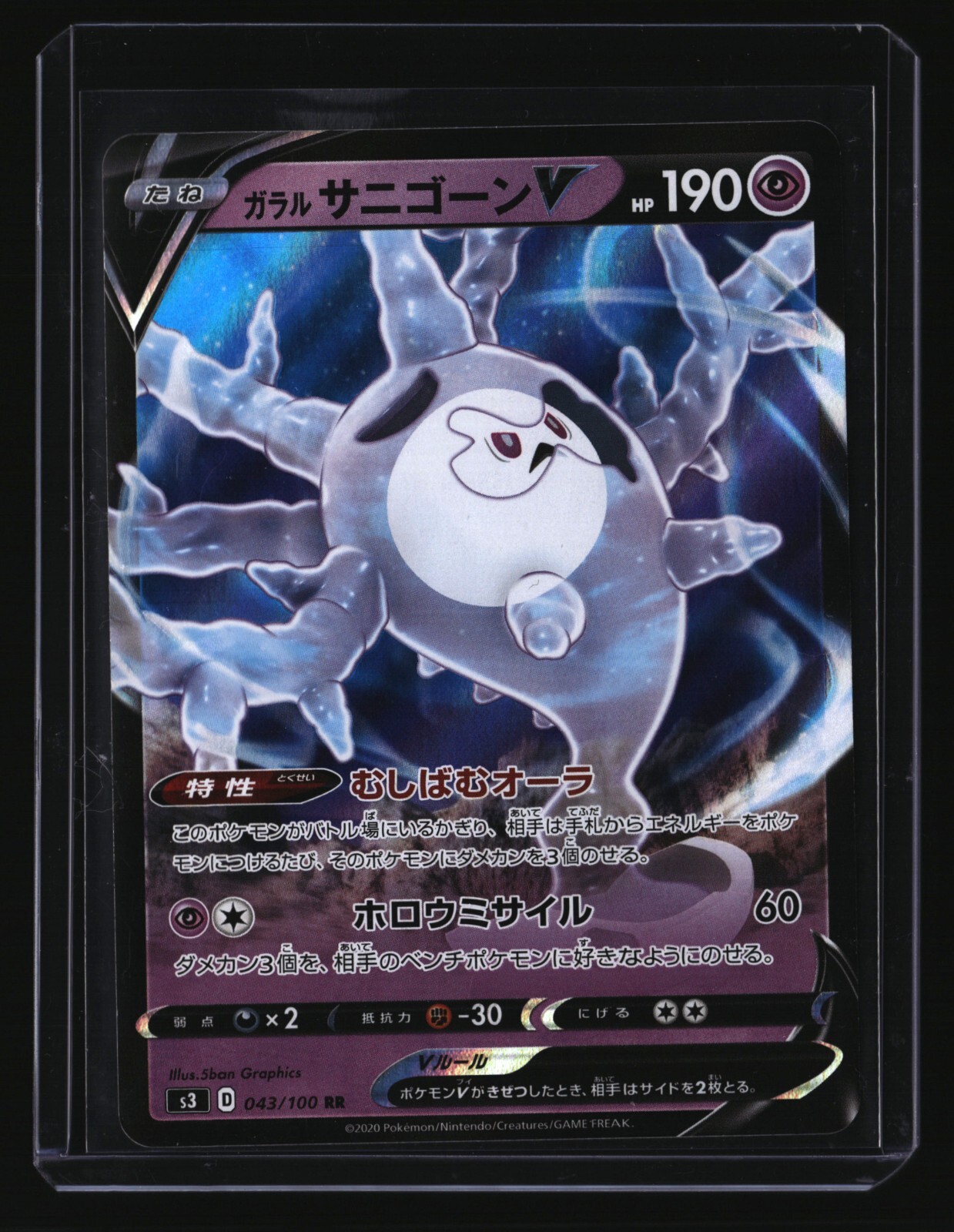 Pokemon Japanese GALARIAN CURSOLA V 043/100 (s3 Infinity Zone) NM/Near Mint