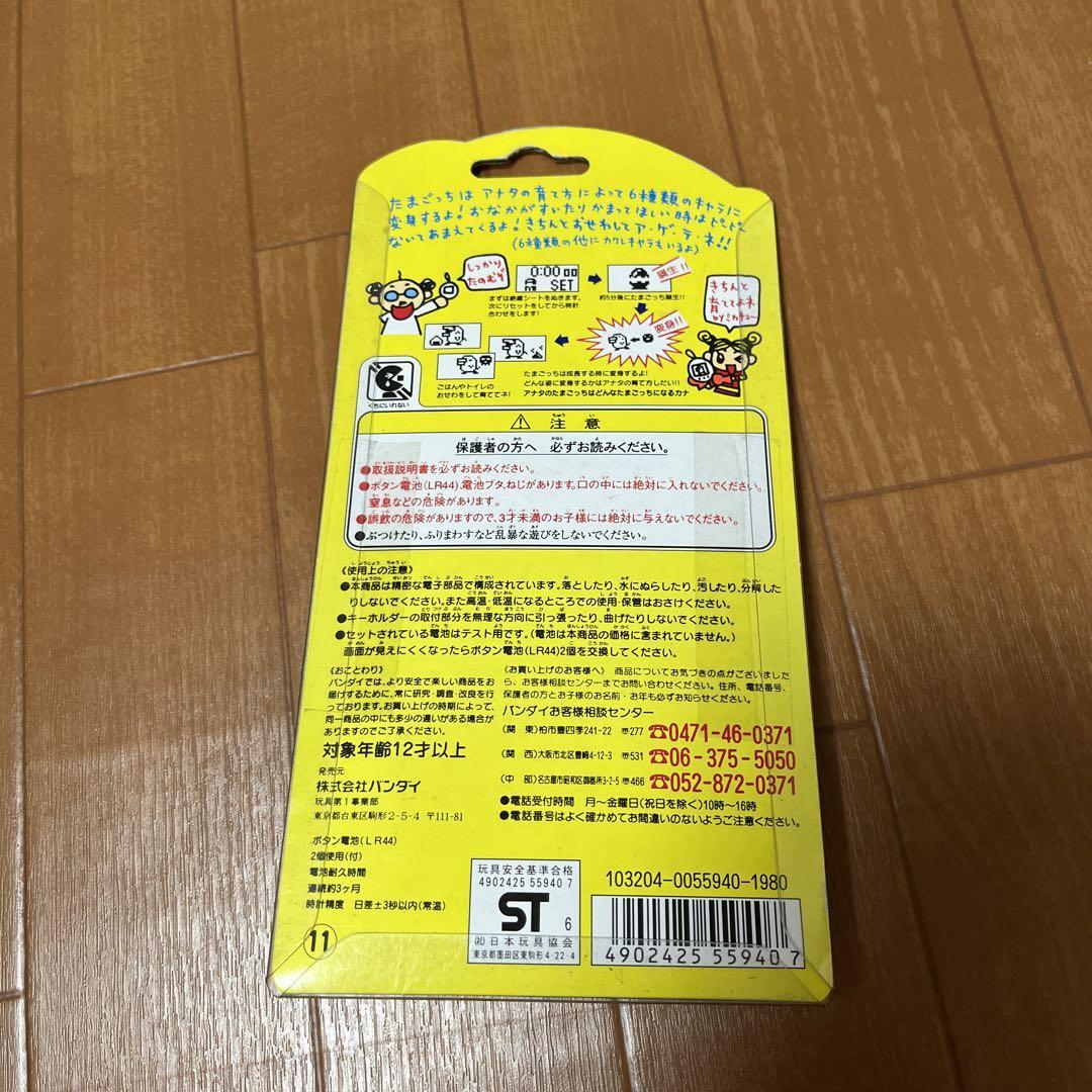 BANDAI Tamagotchi First generation White pattern Navy blue