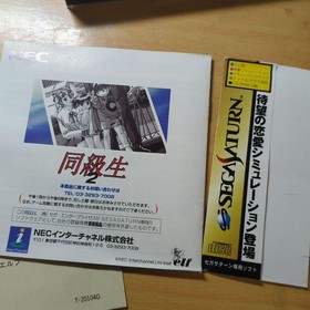 Classmate 2 Sega Saturn Japan v3