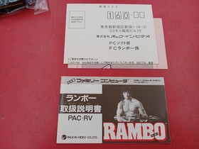 Famicom Software Model Number Rambo Pack In Video FIL82