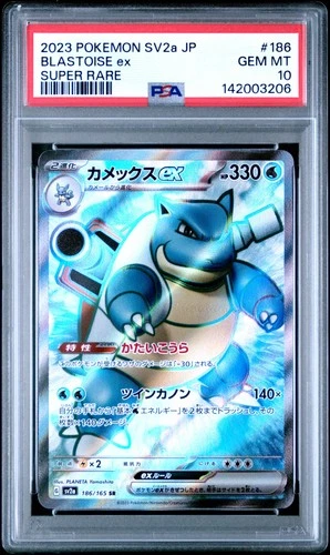 2023 POKEMON JAPANESE SV2A-POKEMON 151 SUPER RARE #186 BLASTOISE EX PSA 10