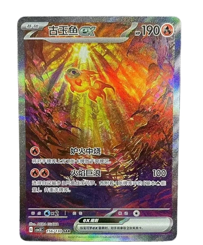 Chi-Yu Ex Pokmon TCG Cards for sale | eBay