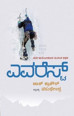 Krakauers - EverestKannada - paperback or softback - 99 - E555z