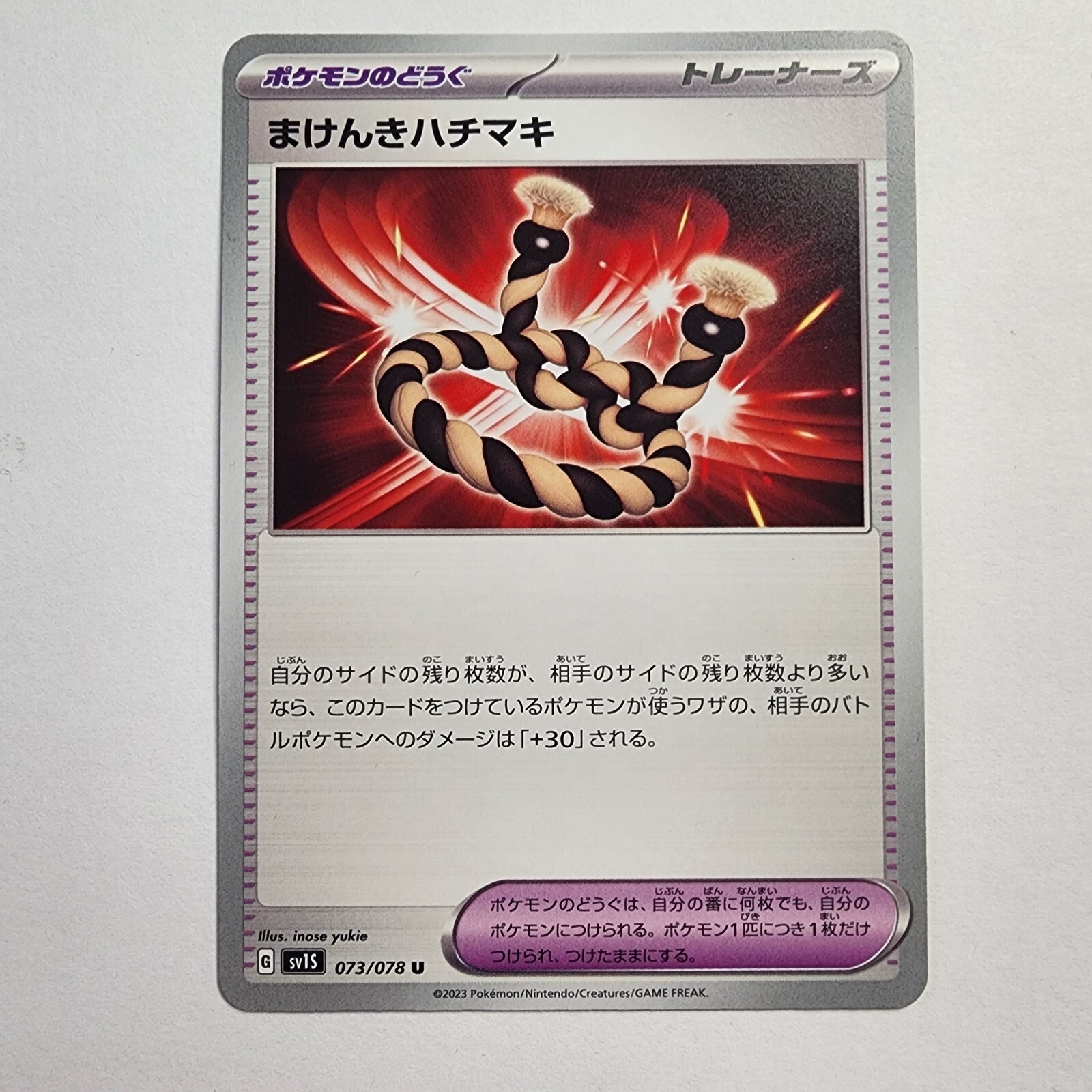 Japanese Defiant Band U Pokemon Card 073/078 SV1S Scarlet ex