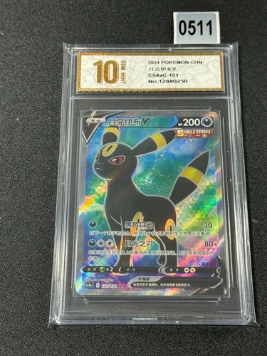 New ListingUmbreon V SR CS4aC-151/132 Pokemon Card Chinese  Grade 10