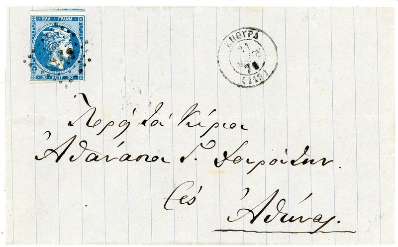 Greece Sc#27 3 margins(single frank)-NIOURA 21/MAIOY/70-FOLDED LETTER SHEET-WITH