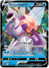 Origin Forme Palkia V 027/172 Japanese Pokemon Card VSTAR Universe s12a