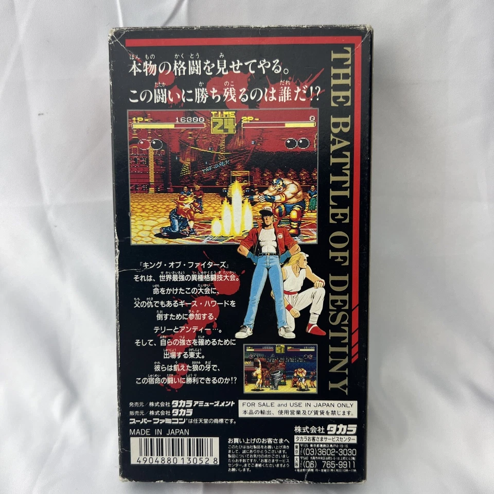 The Battle Of Destiny/Fatal Fury, Super Famicom NTSC-J (Region Locked) US Seller - Image 3 of 4